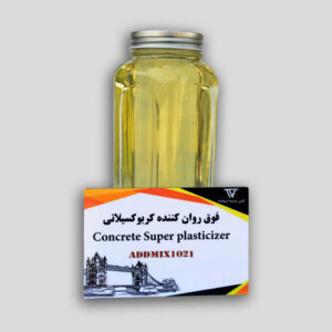 فوق روان کننده کربوکسیلانی بتن1021