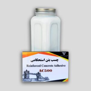 چسب بتن استحکامی