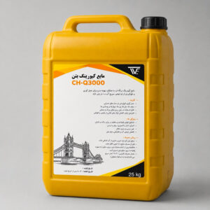 مایع کیورینگ بتن